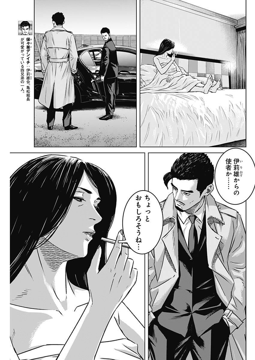 Illios - Chapter 127 - Page 7