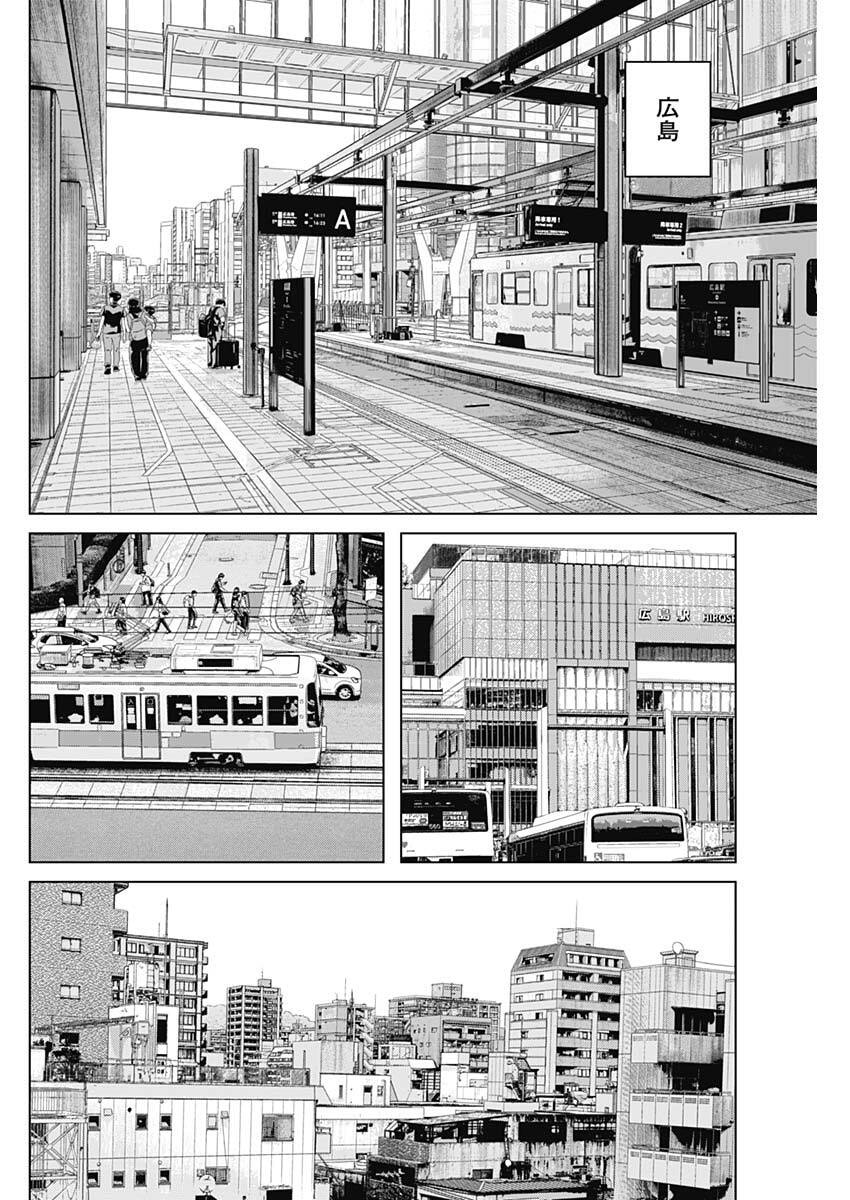 Illios - Chapter 127 - Page 8