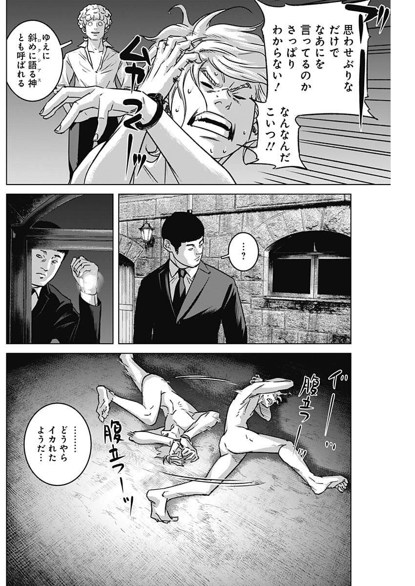 Illios - Chapter 128 - Page 10