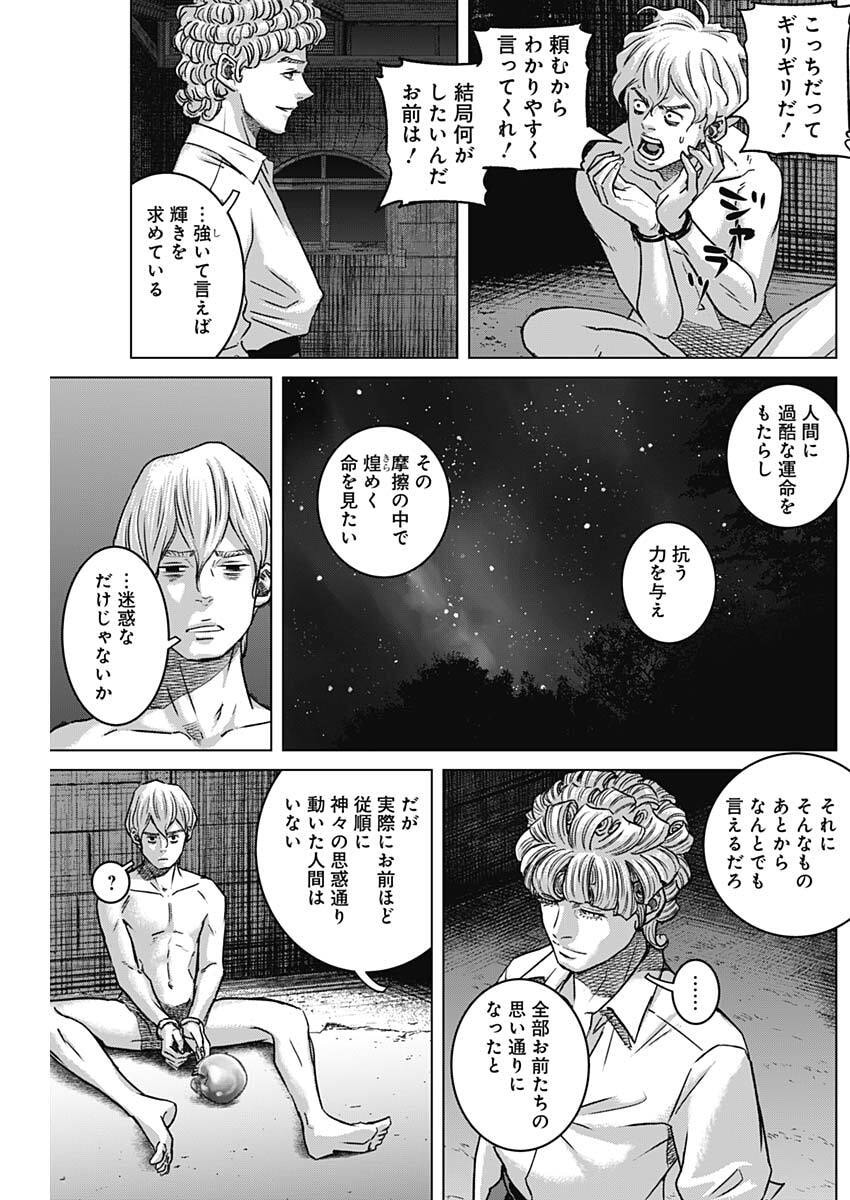 Illios - Chapter 128 - Page 11