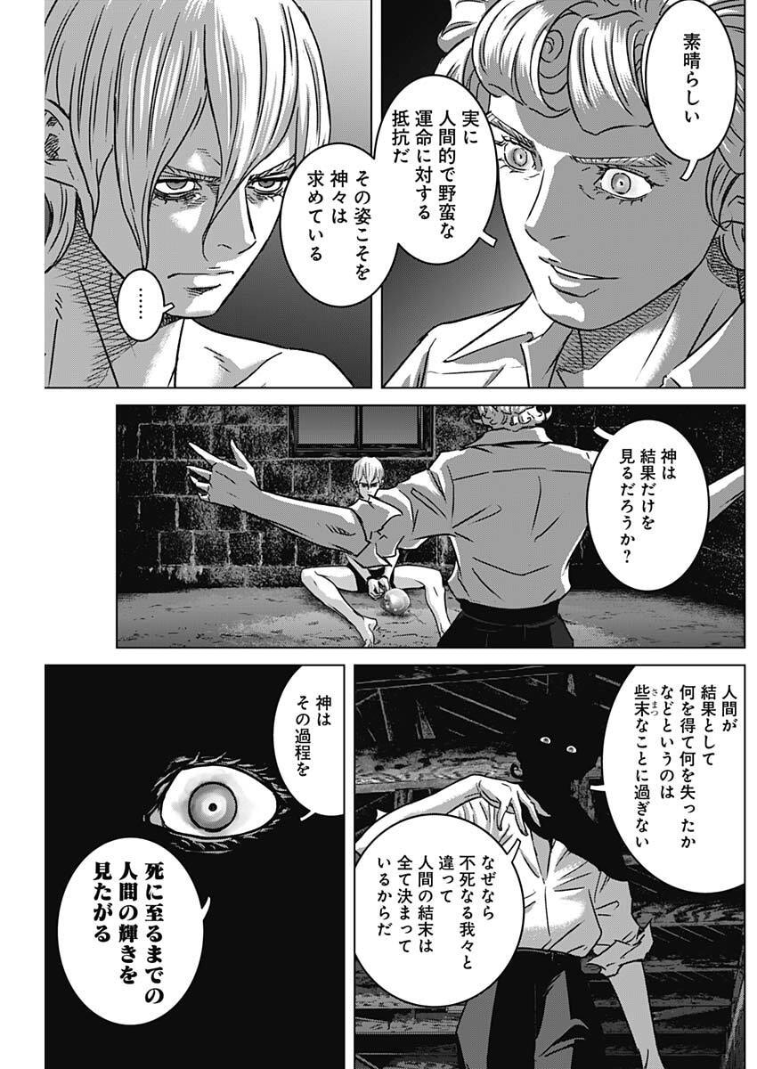 Illios - Chapter 128 - Page 13