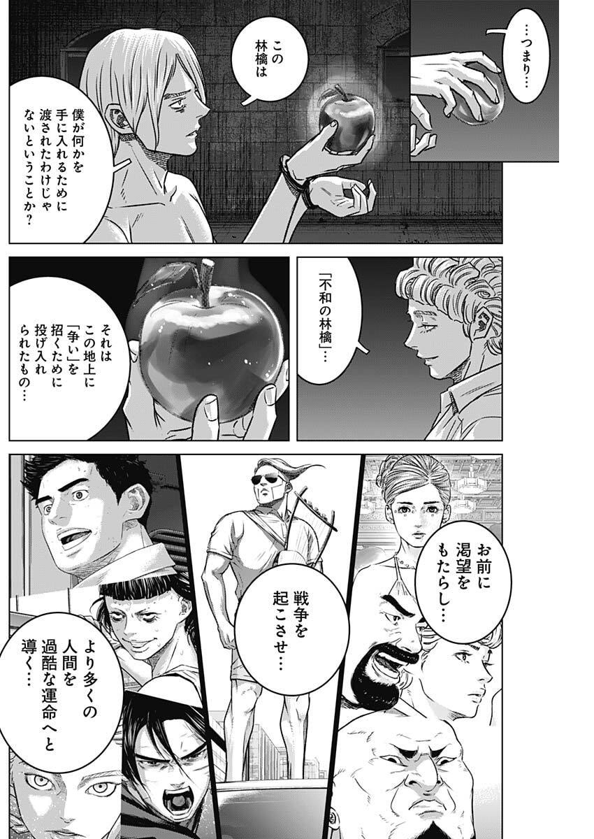 Illios - Chapter 128 - Page 14