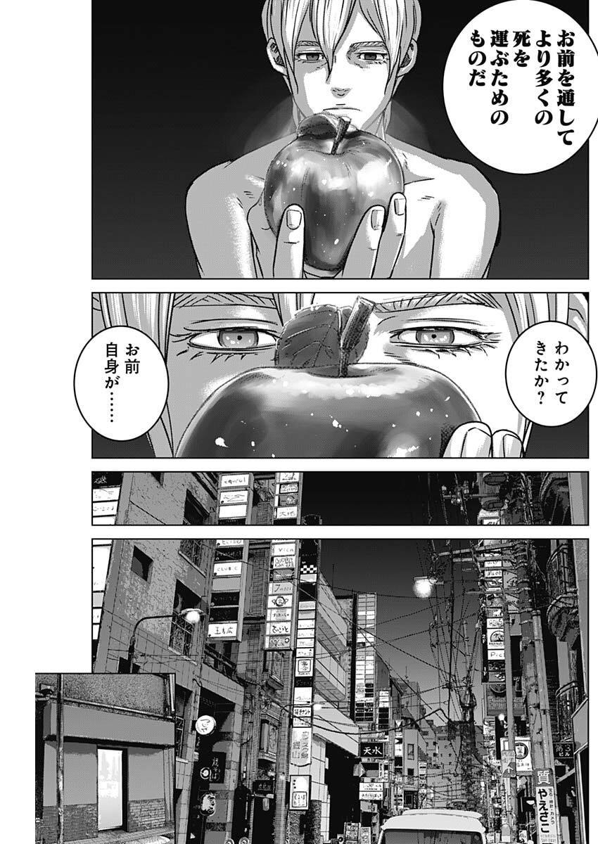 Illios - Chapter 128 - Page 15