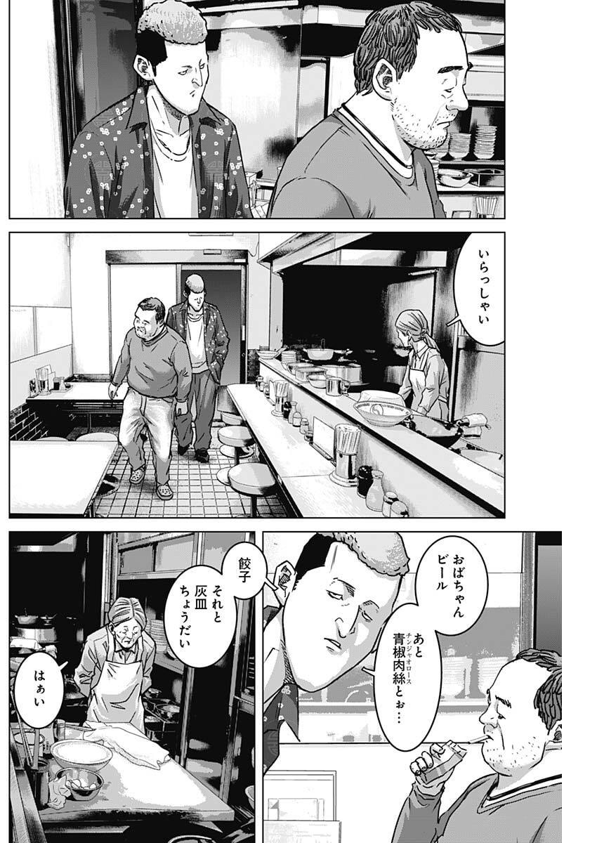 Illios - Chapter 128 - Page 16