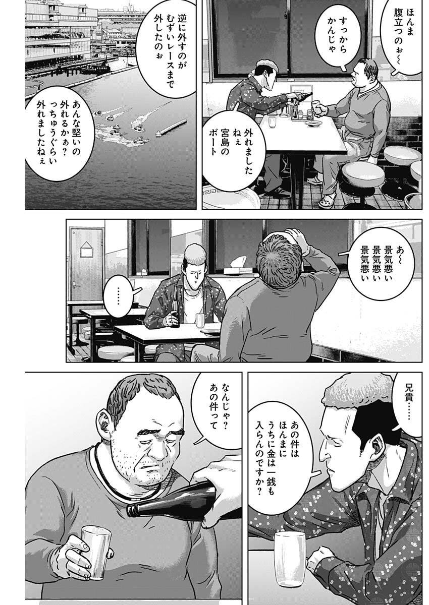 Illios - Chapter 128 - Page 17