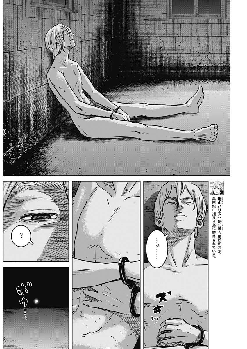 Illios - Chapter 128 - Page 2