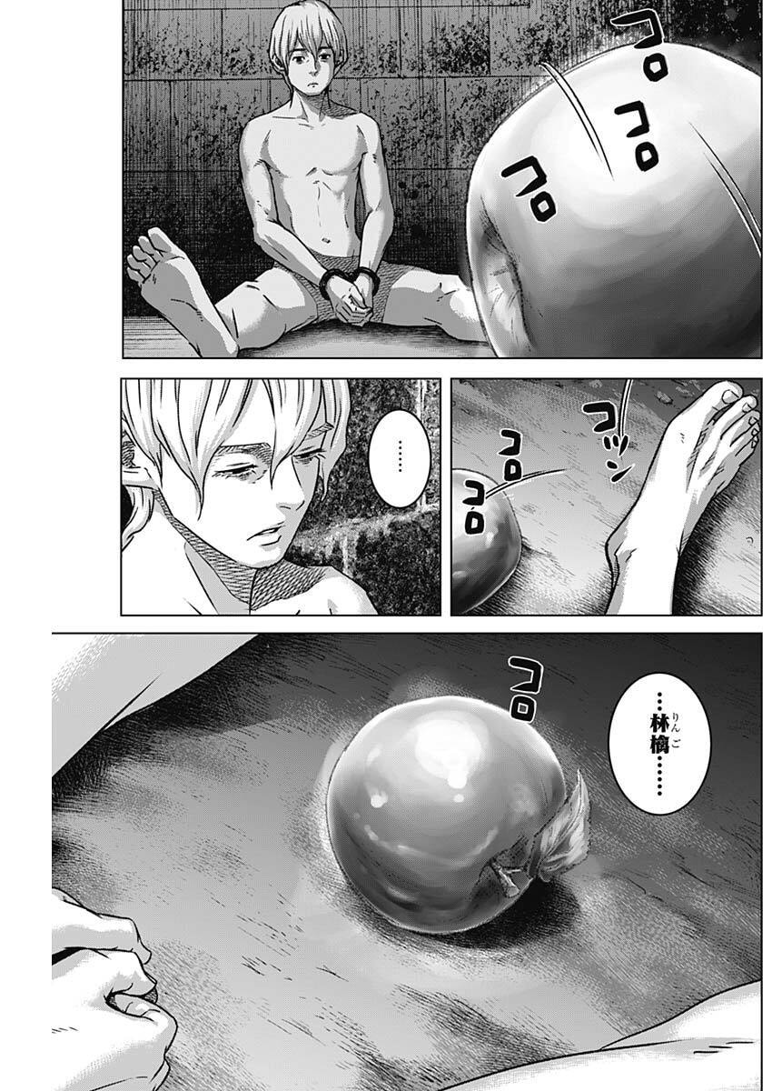 Illios - Chapter 128 - Page 3