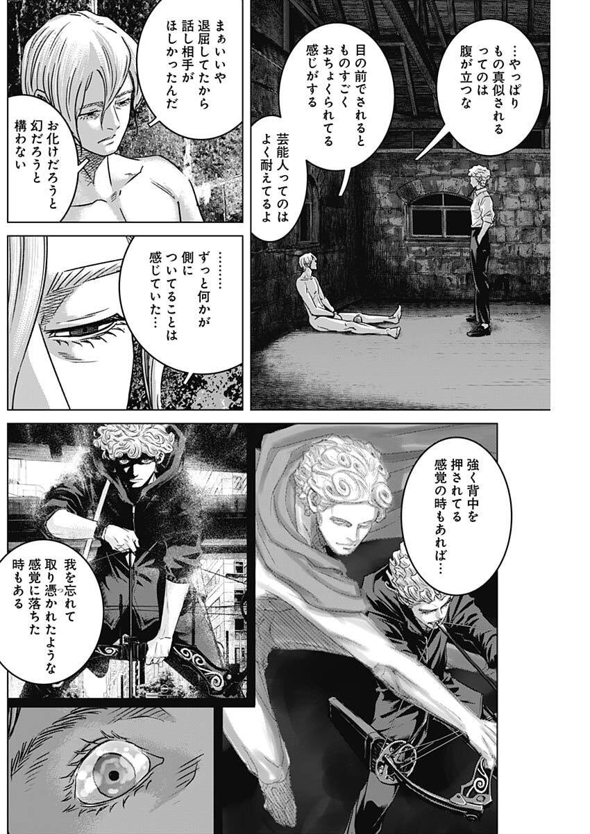 Illios - Chapter 128 - Page 6