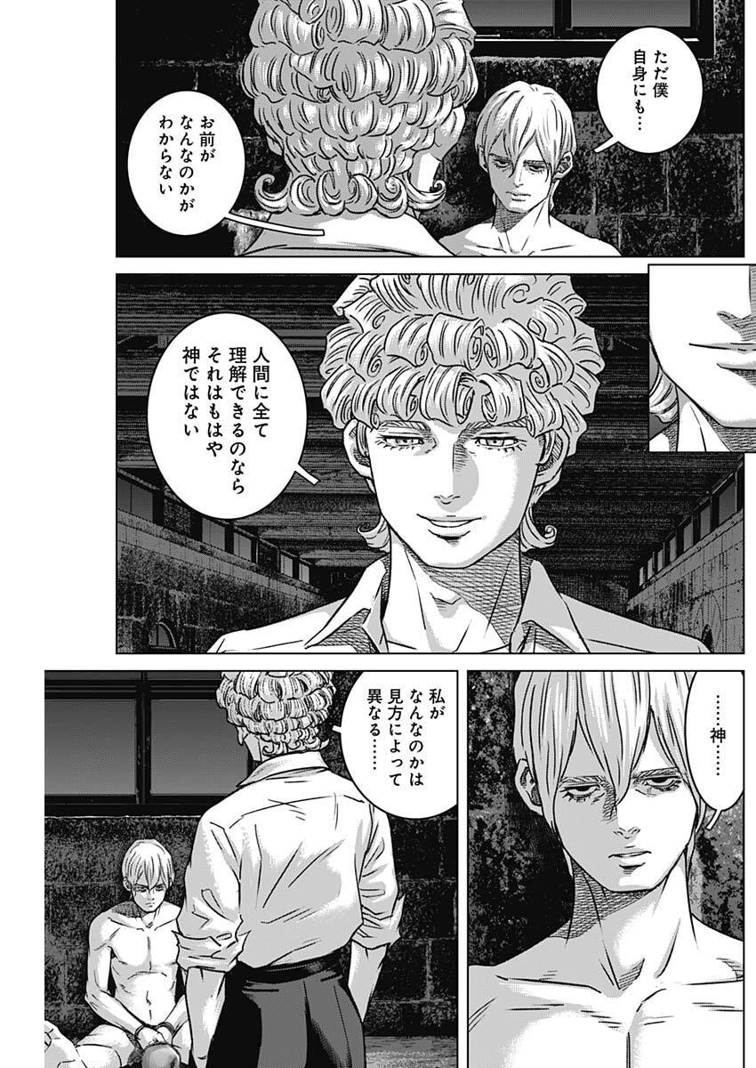 Illios - Chapter 128 - Page 7