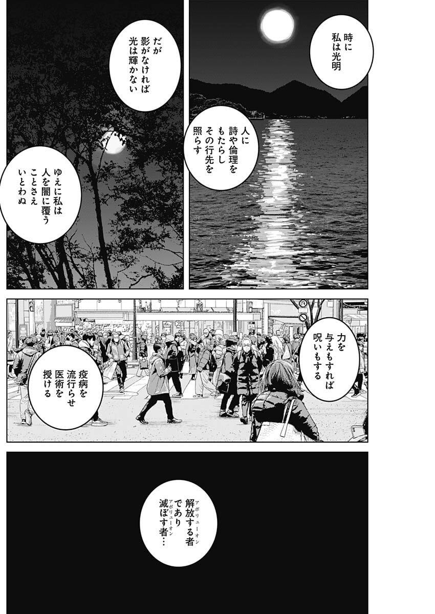 Illios - Chapter 128 - Page 8