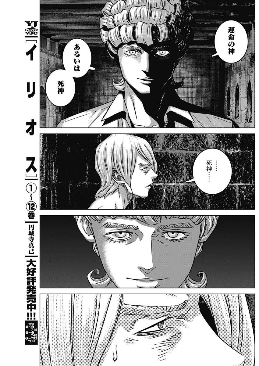 Illios - Chapter 128 - Page 9