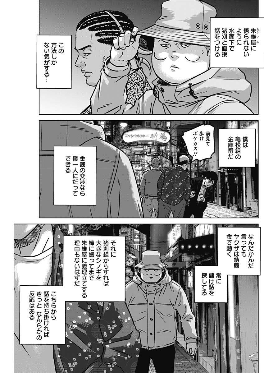 Illios - Chapter 129 - Page 10