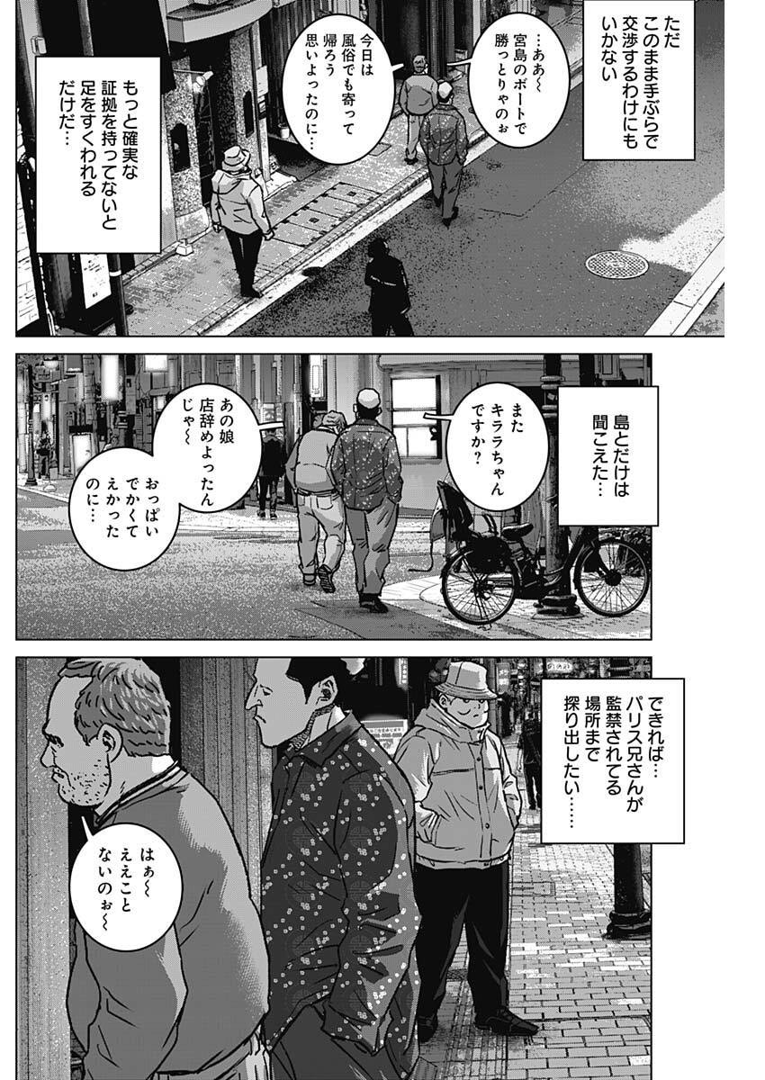 Illios - Chapter 129 - Page 11