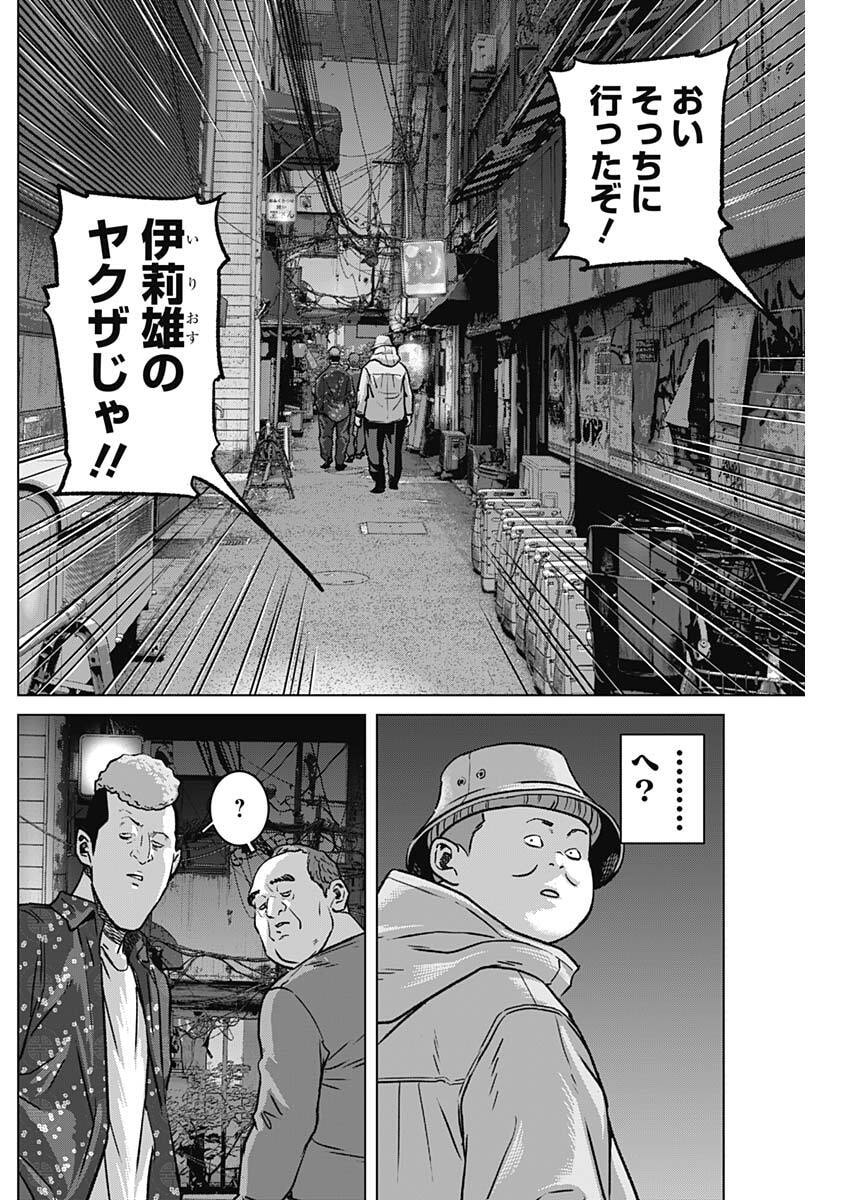 Illios - Chapter 129 - Page 13