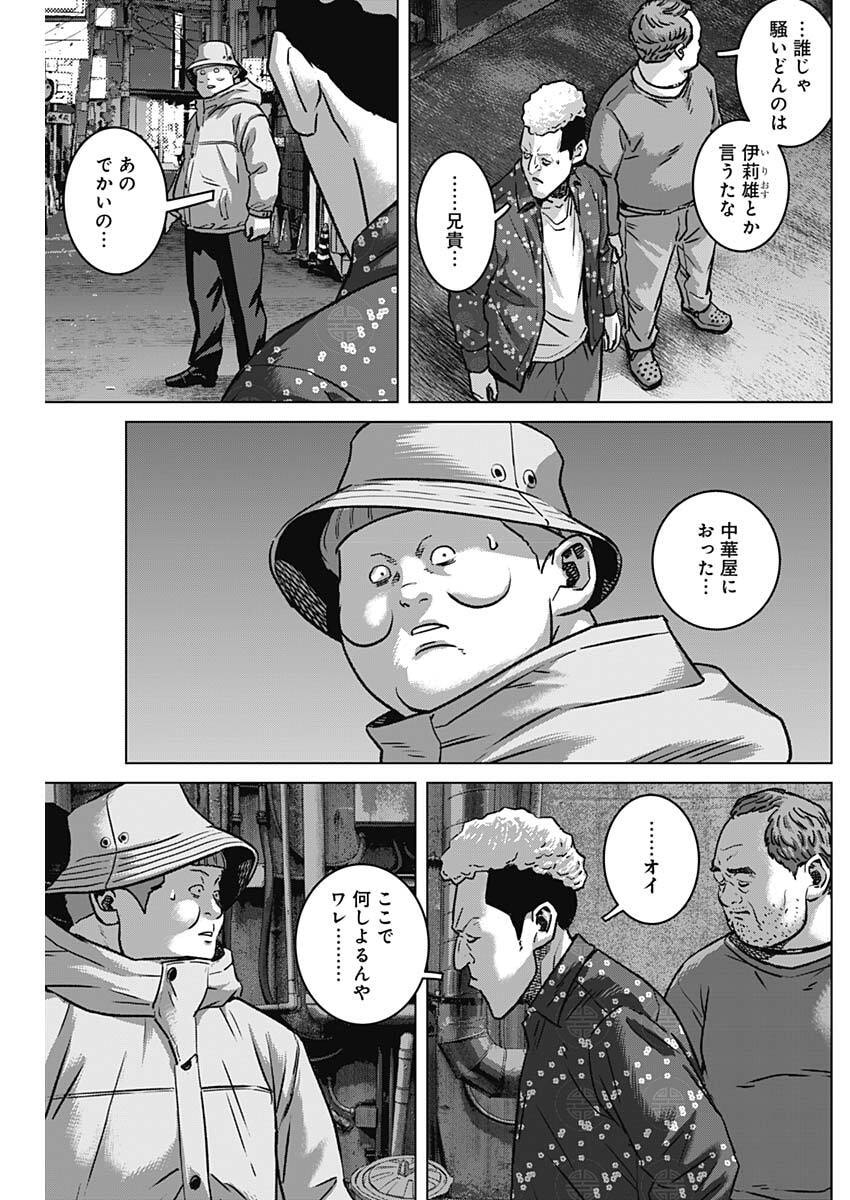 Illios - Chapter 129 - Page 14