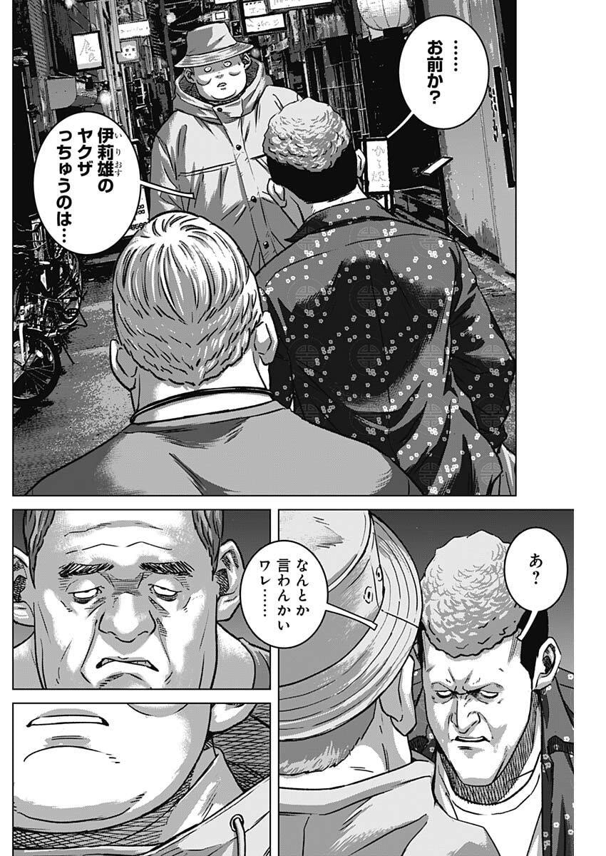 Illios - Chapter 129 - Page 15