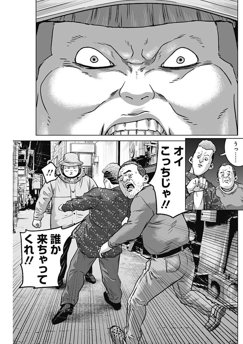 Illios - Chapter 129 - Page 16