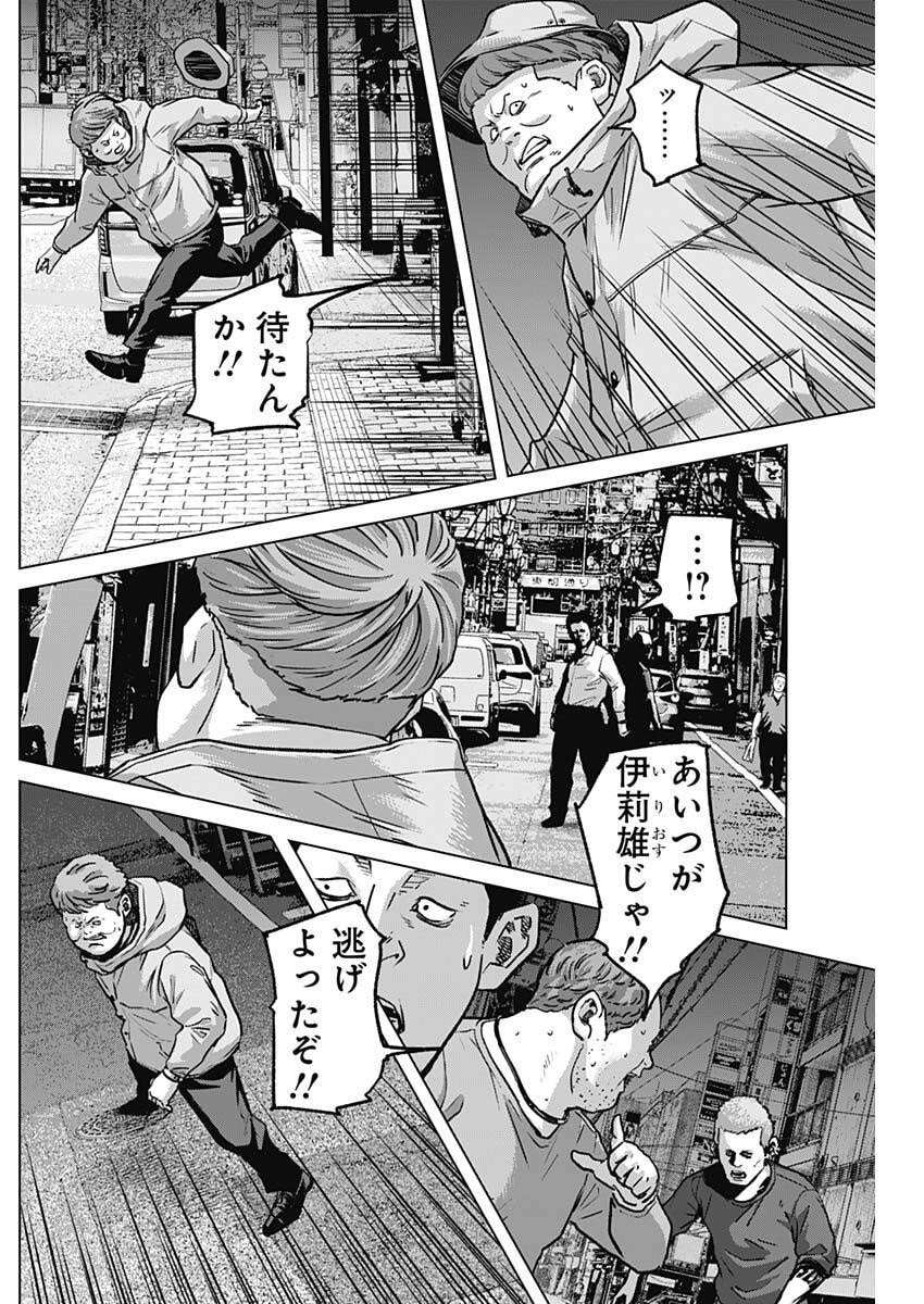 Illios - Chapter 129 - Page 17