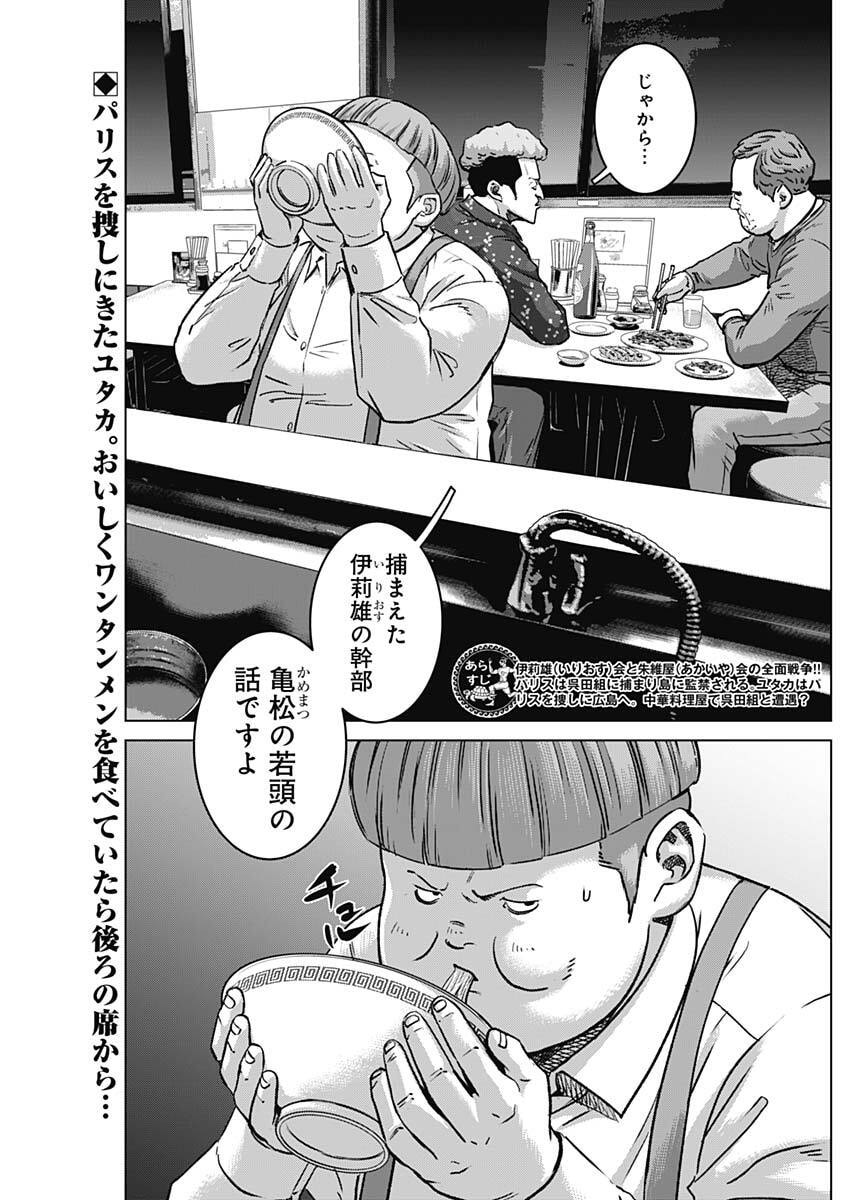 Illios - Chapter 129 - Page 2