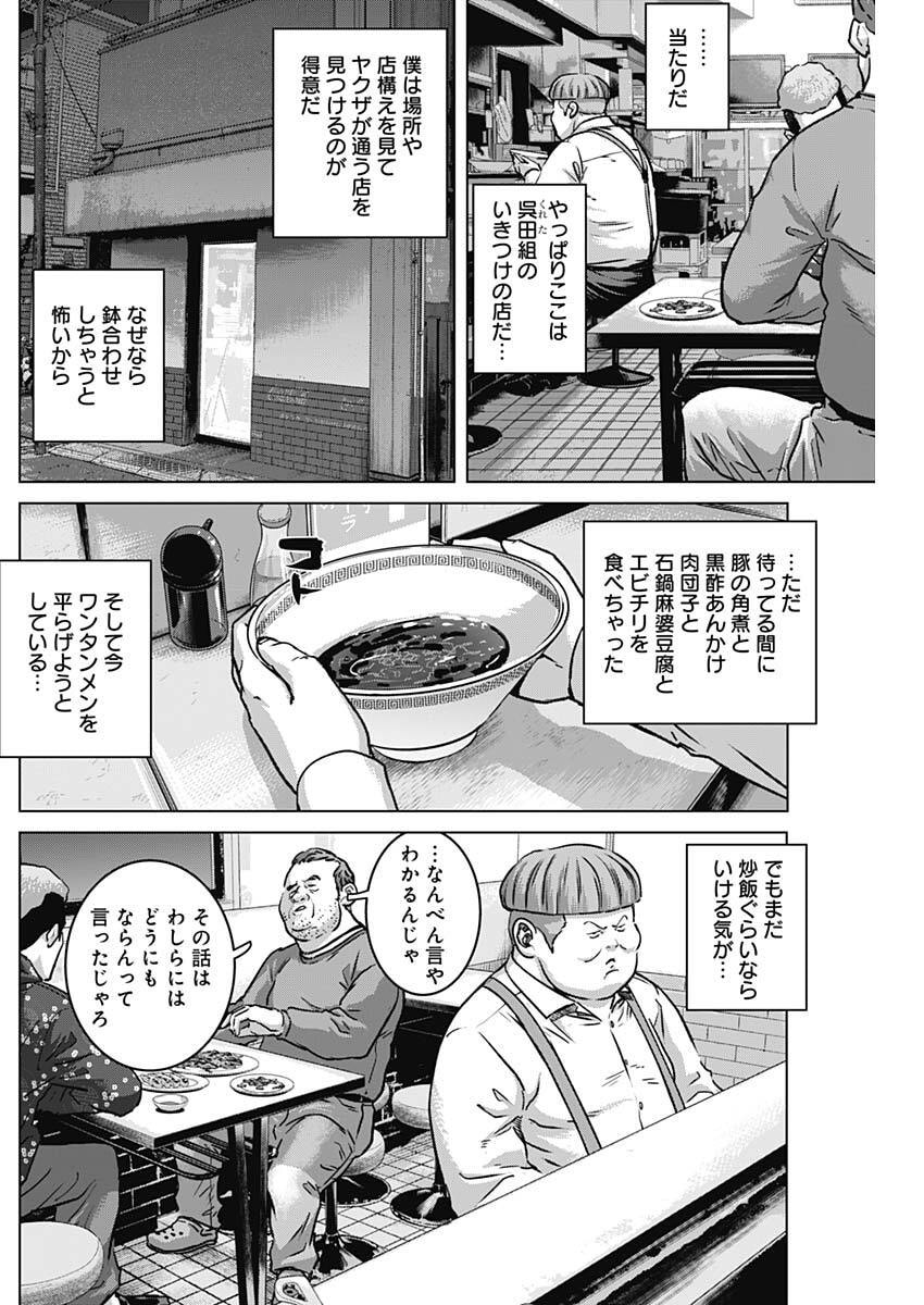 Illios - Chapter 129 - Page 3