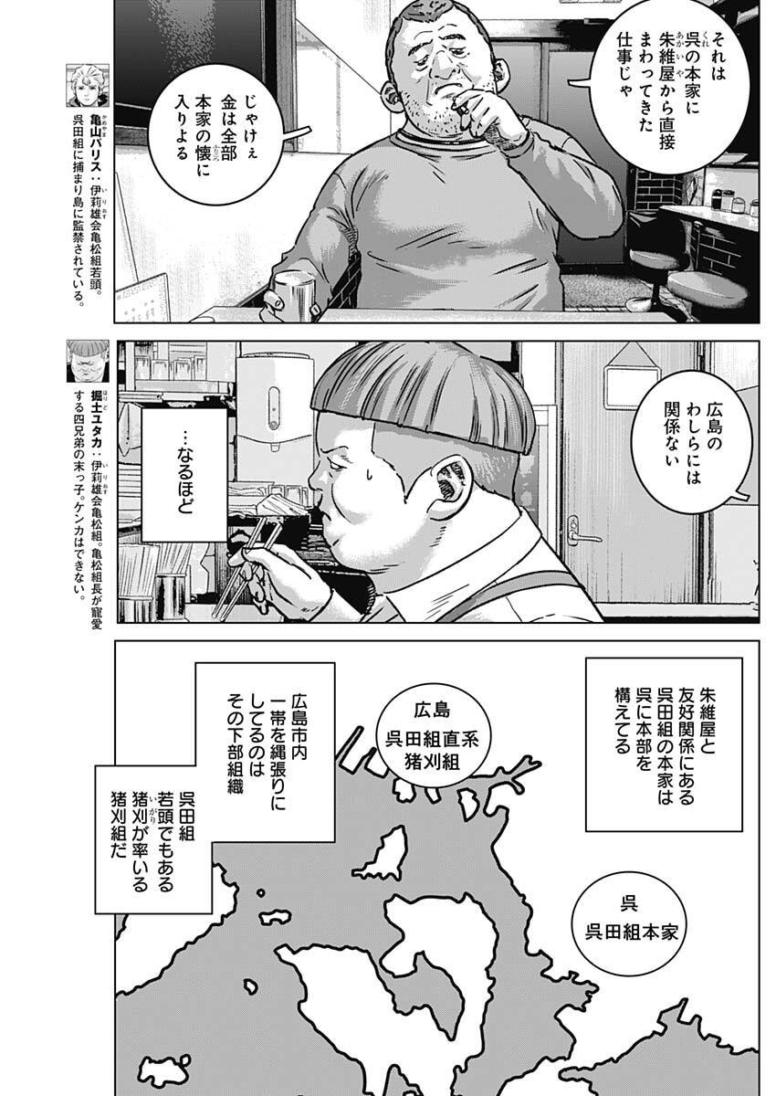 Illios - Chapter 129 - Page 4