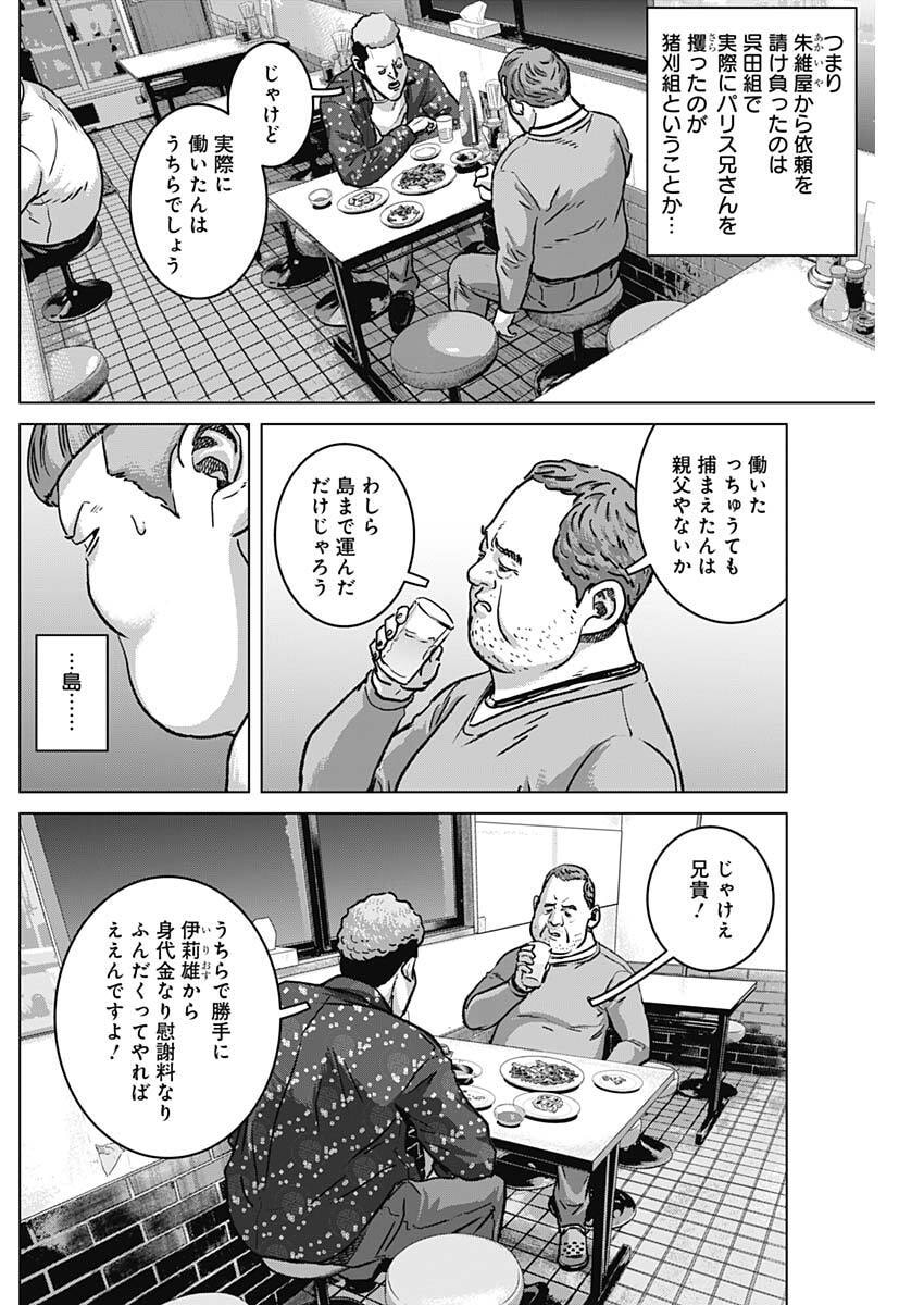 Illios - Chapter 129 - Page 5