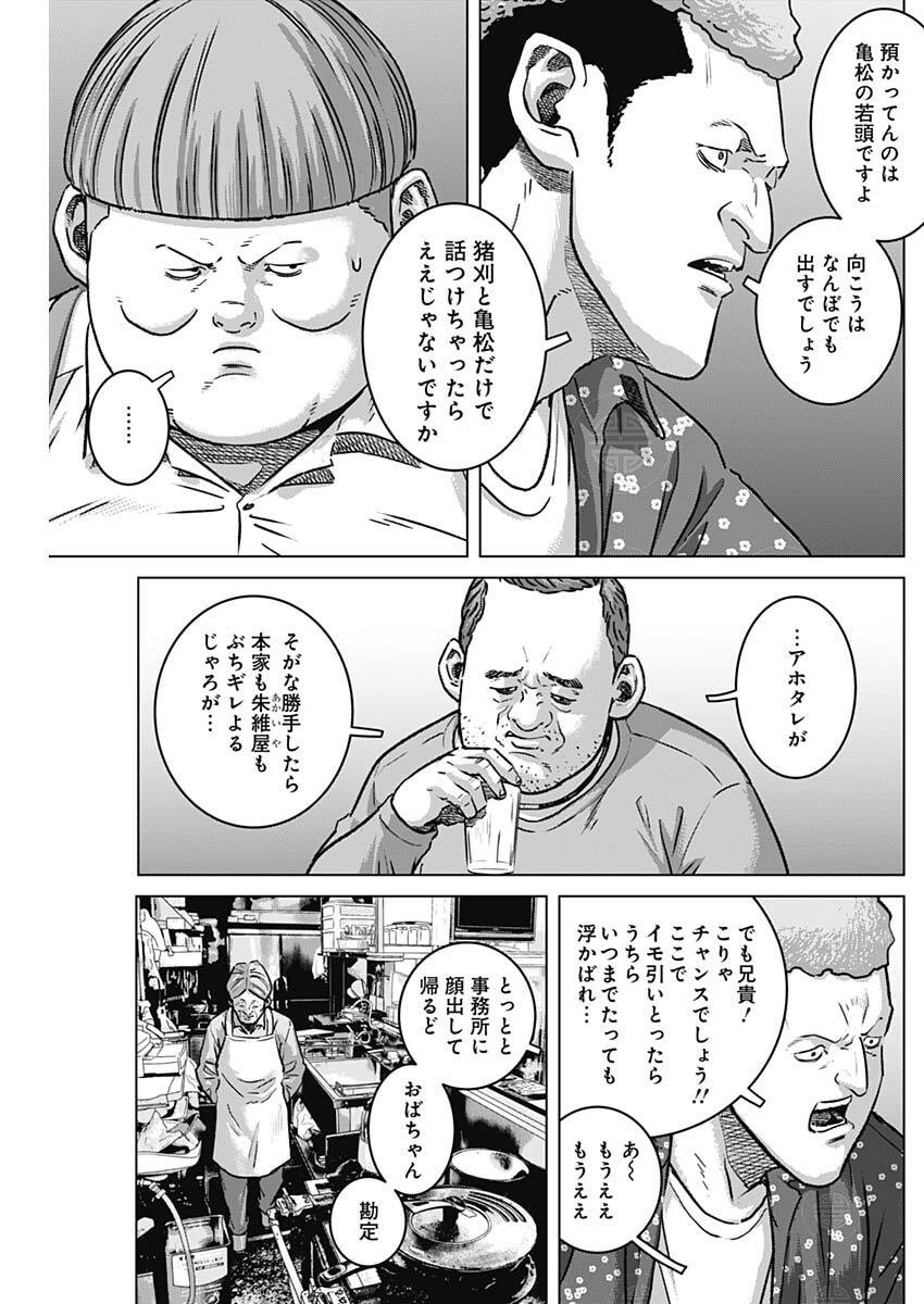 Illios - Chapter 129 - Page 6