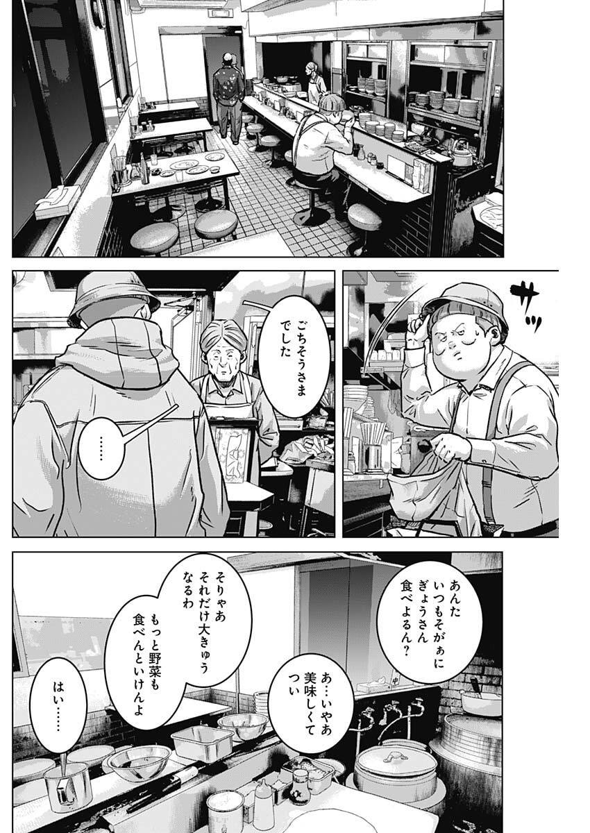 Illios - Chapter 129 - Page 7