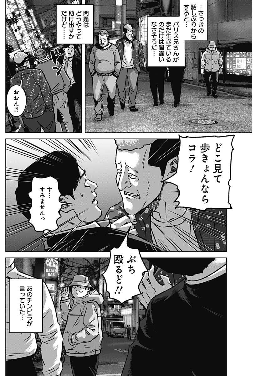 Illios - Chapter 129 - Page 9