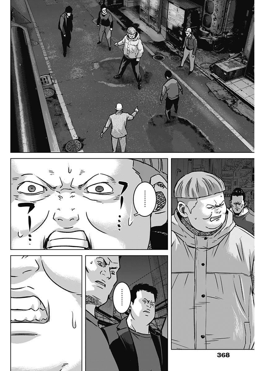 Illios - Chapter 130 - Page 10