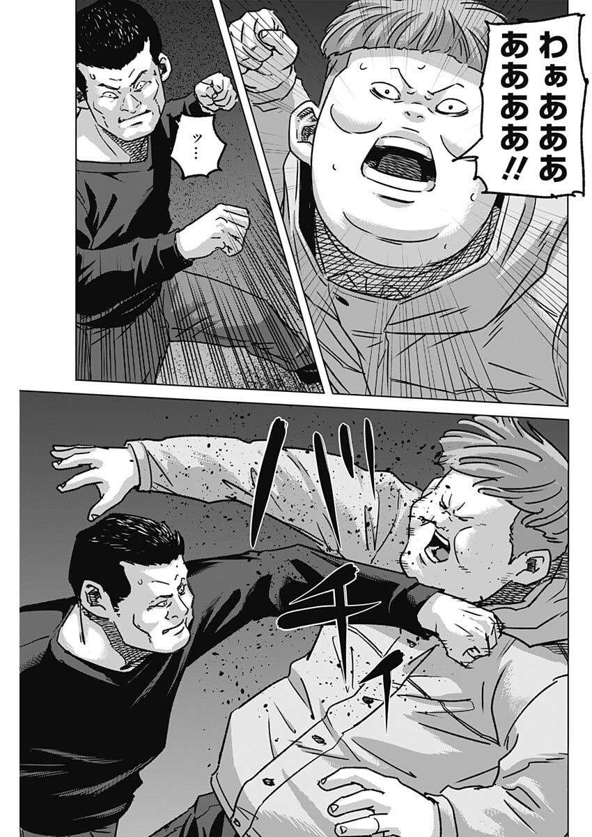 Illios - Chapter 130 - Page 11