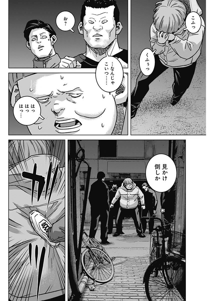 Illios - Chapter 130 - Page 12