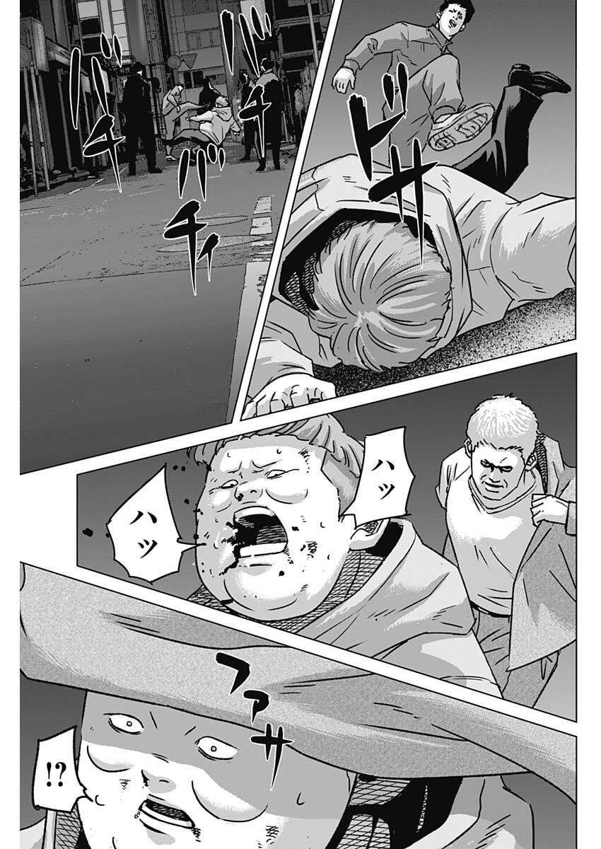 Illios - Chapter 130 - Page 13