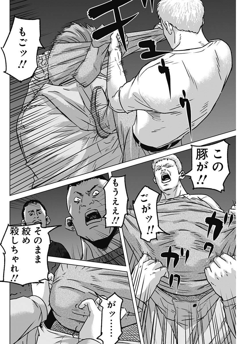 Illios - Chapter 130 - Page 14