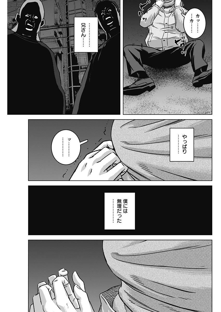 Illios - Chapter 130 - Page 15