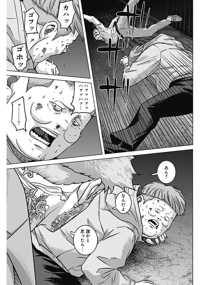 Illios - Chapter 130 - Page 17