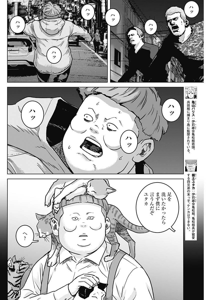 Illios - Chapter 130 - Page 2