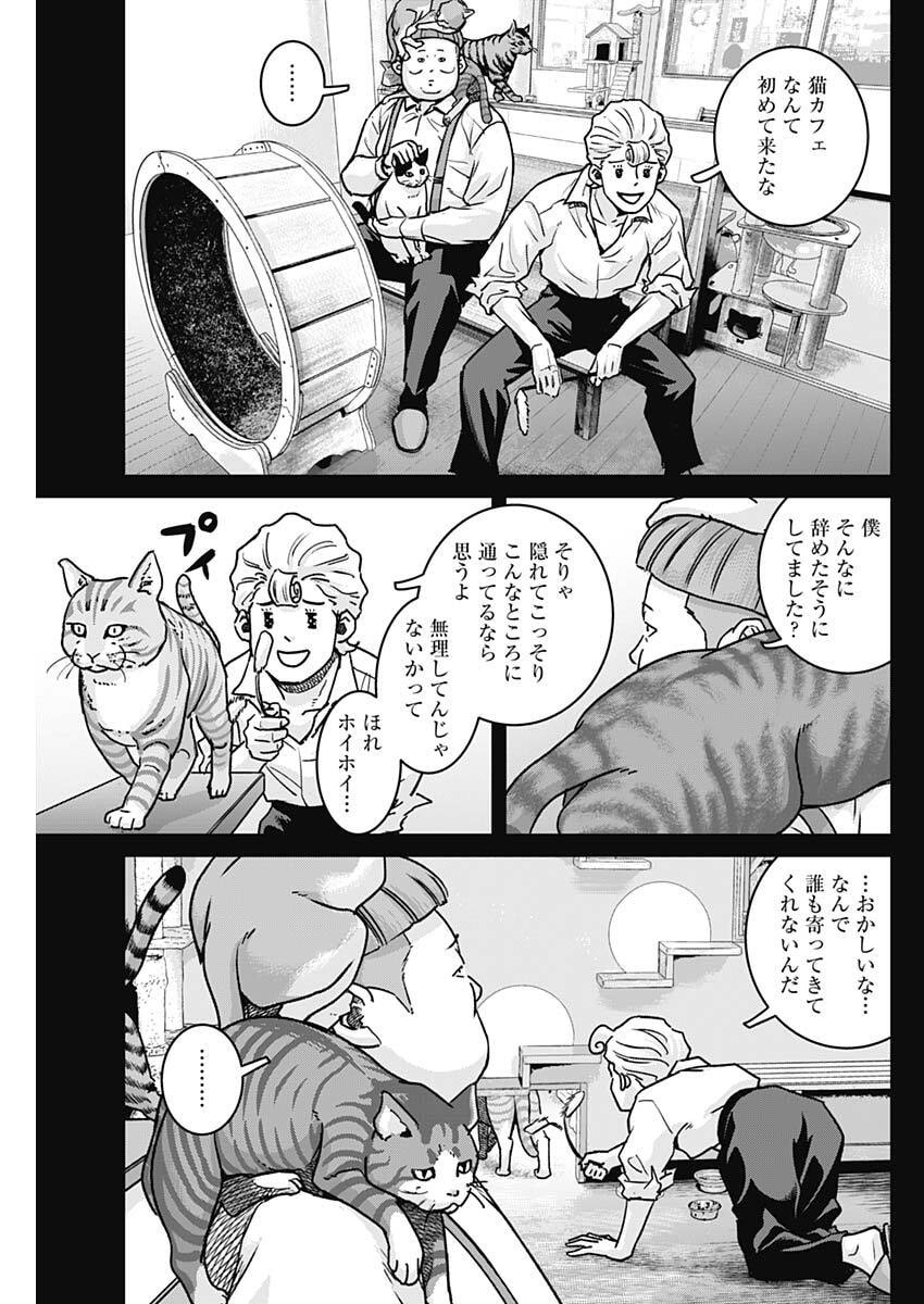 Illios - Chapter 130 - Page 3