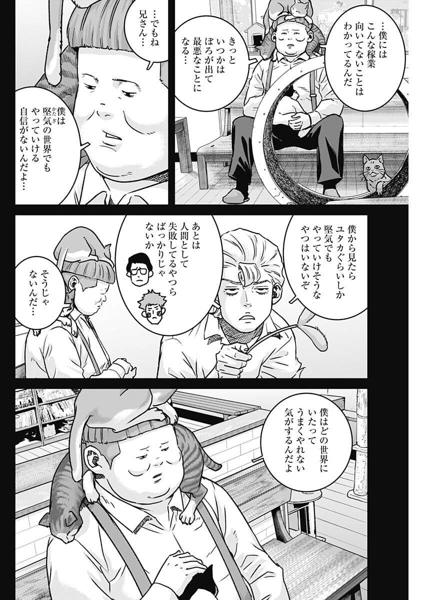 Illios - Chapter 130 - Page 4