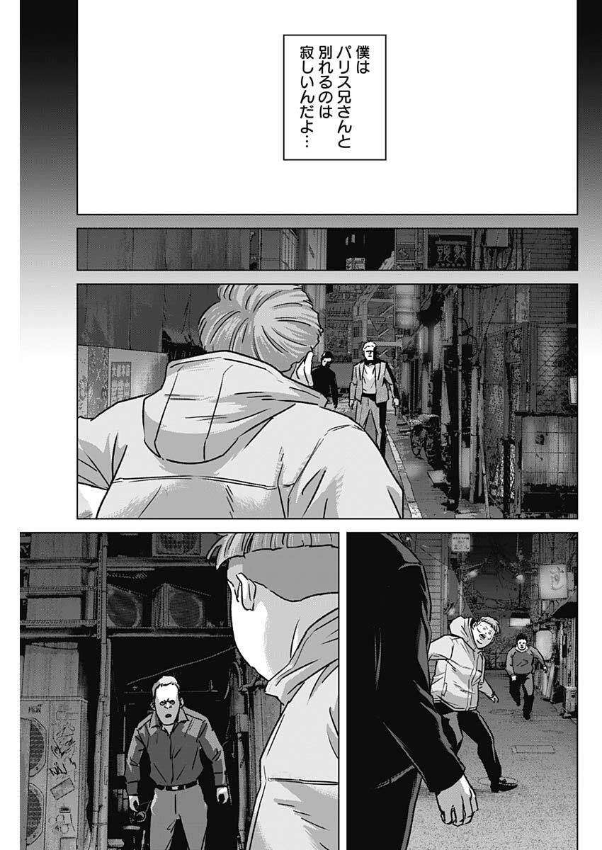 Illios - Chapter 130 - Page 9