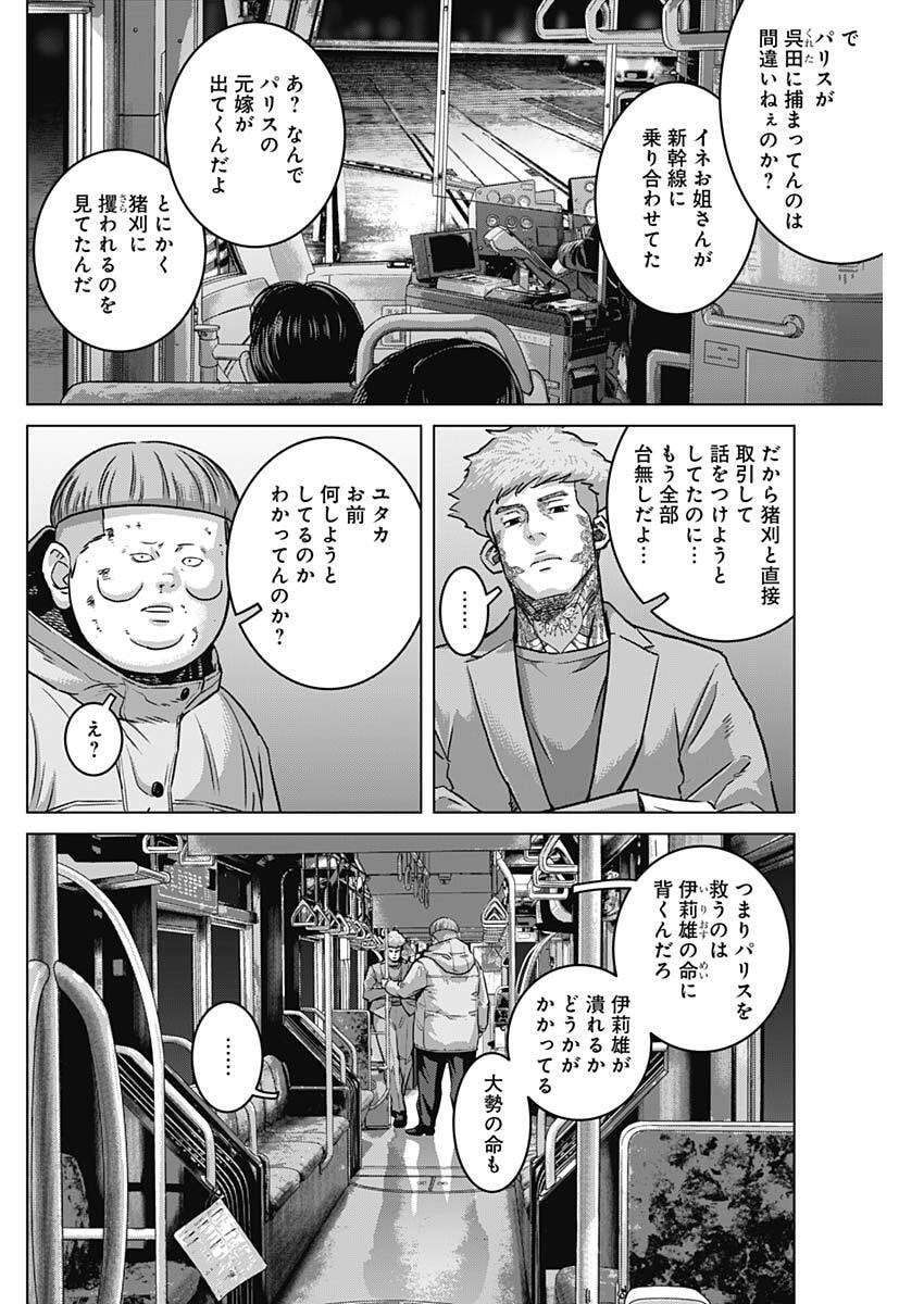 Illios - Chapter 131 - Page 10