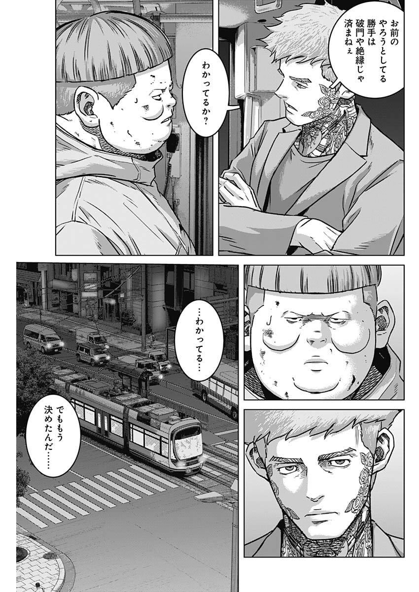 Illios - Chapter 131 - Page 11