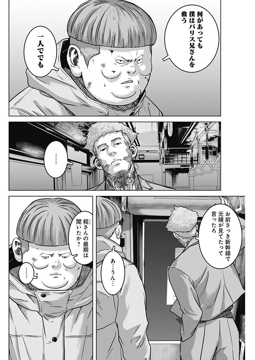 Illios - Chapter 131 - Page 12