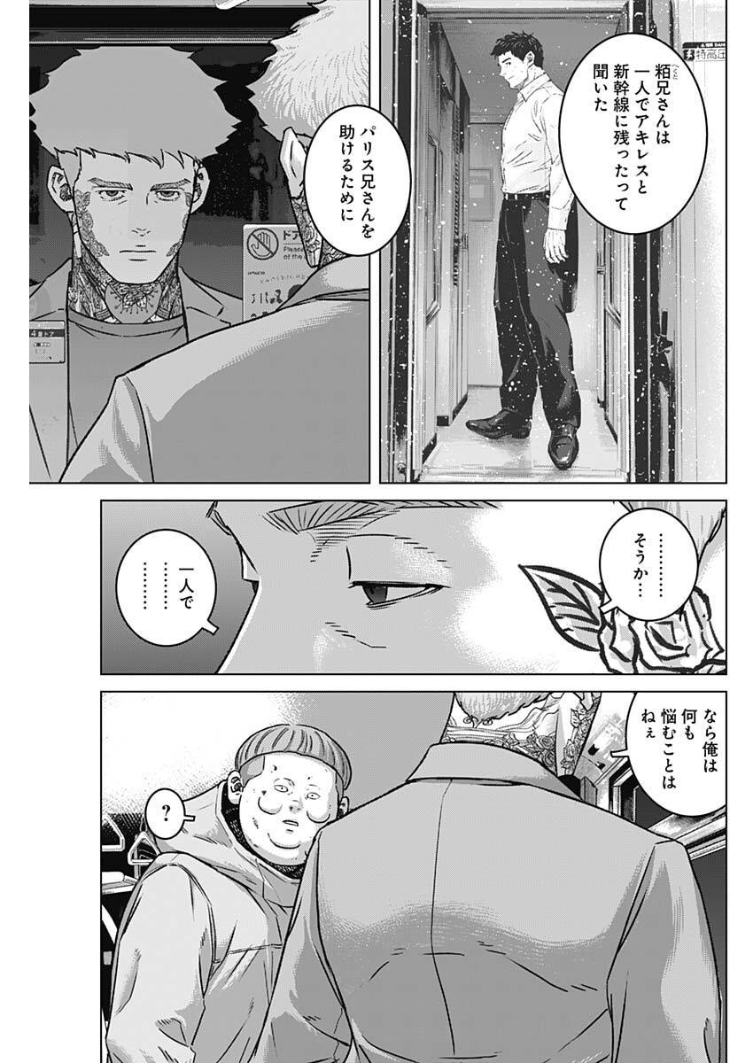 Illios - Chapter 131 - Page 13