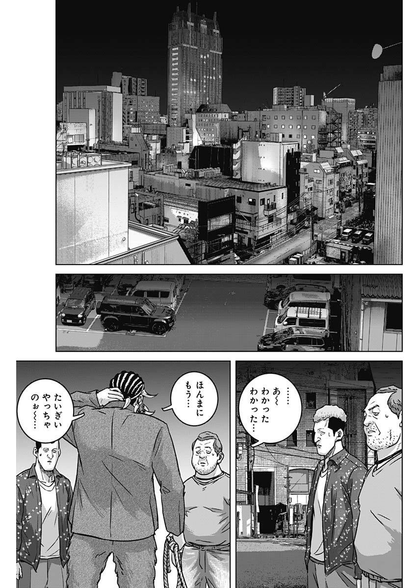 Illios - Chapter 131 - Page 15