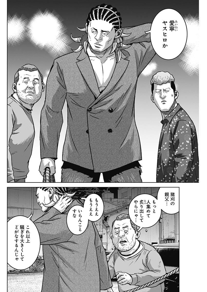 Illios - Chapter 131 - Page 16