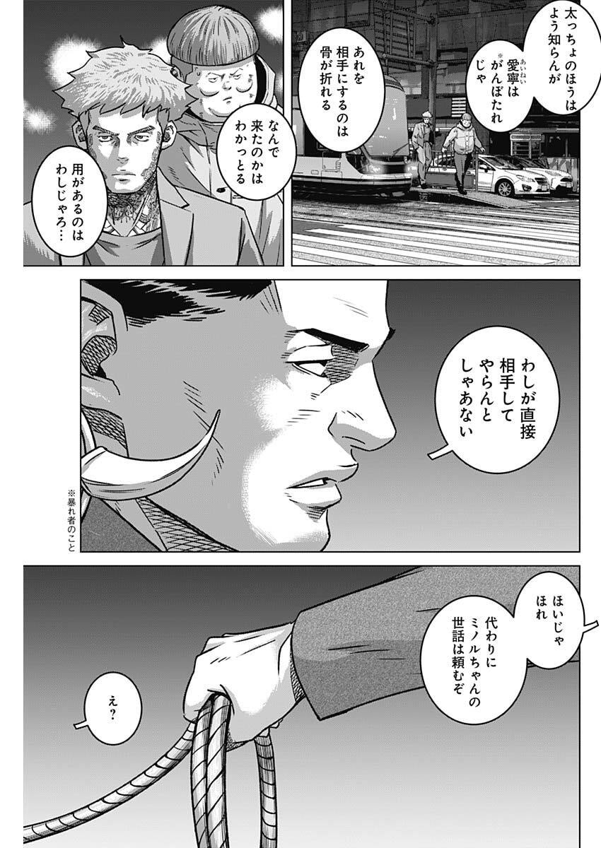 Illios - Chapter 131 - Page 17