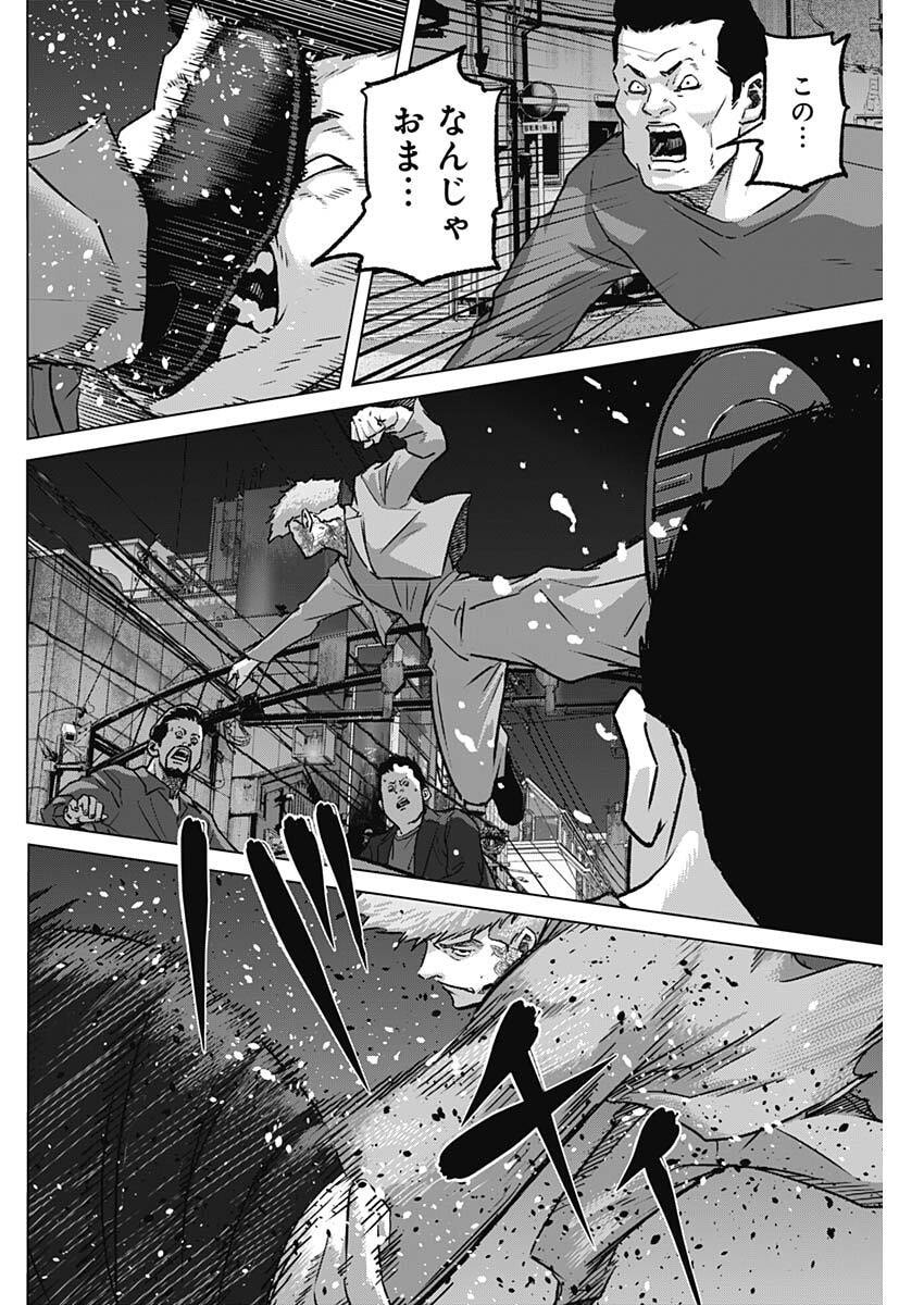 Illios - Chapter 131 - Page 2