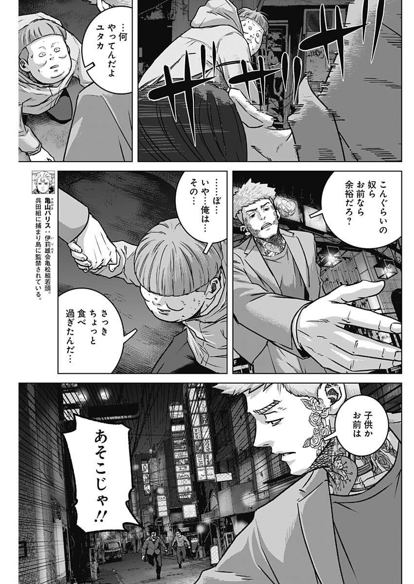 Illios - Chapter 131 - Page 3