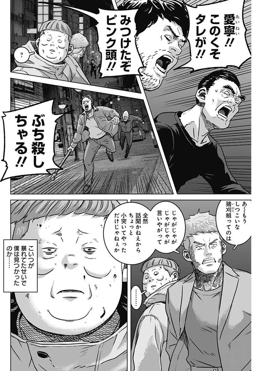 Illios - Chapter 131 - Page 4